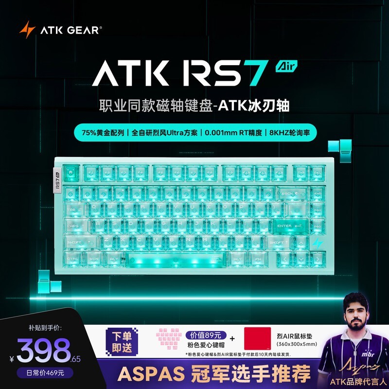 ��̩��RS7Air����8�ۣ�����398Ԫ