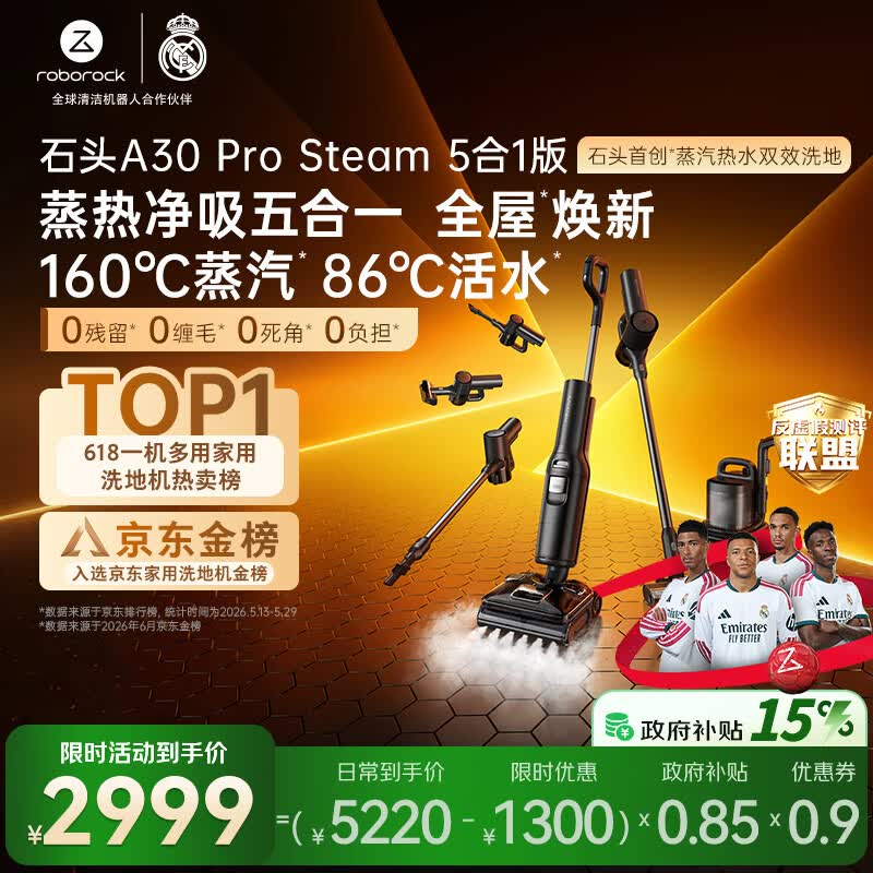 ����������ʯͷA30 Pro 5��1ϴ�ػ���ʡ