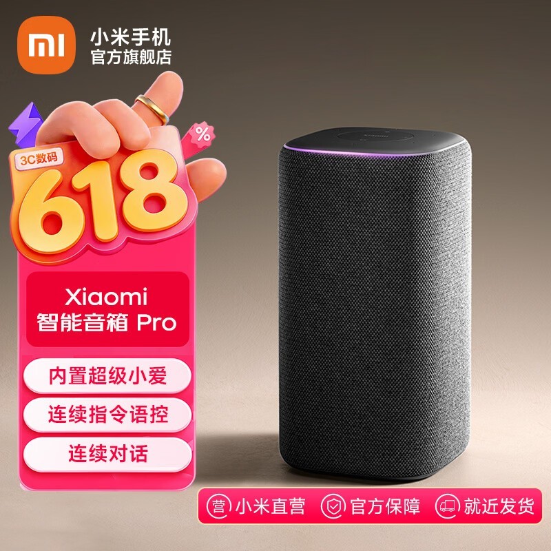 С��С������Pro��ɫ��ֱ����219Ԫ