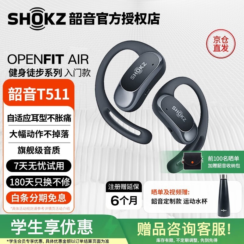 OpenFit Air T511538Ԫ