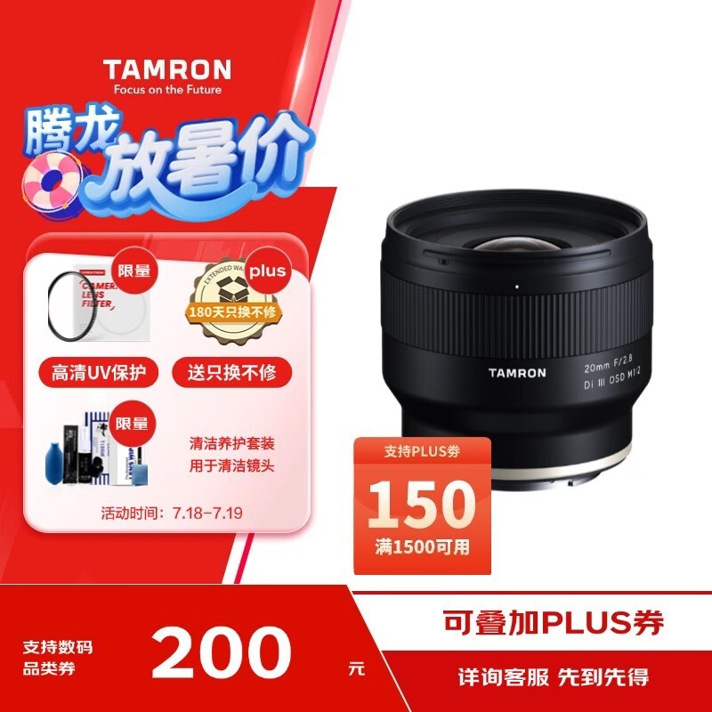  20mm f/2.8 Di III OSD M1:2