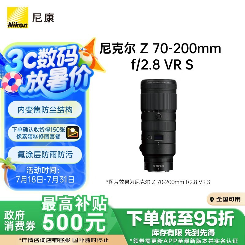 ῵ ˶ Z 70-200mm f/2.8 VR S
