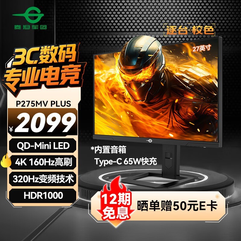 ̩̹ P275MV PLUS