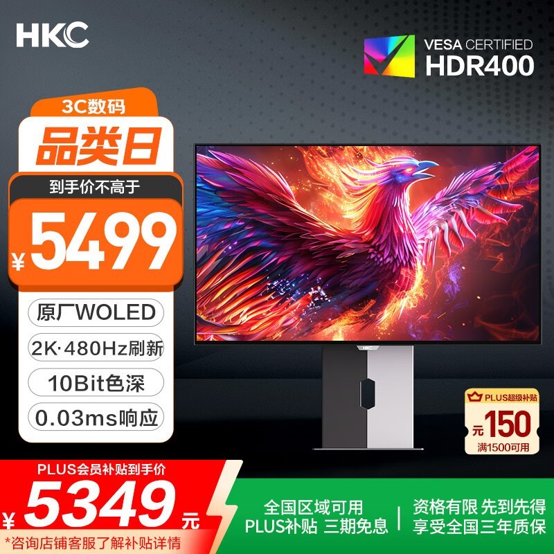 HKC OG27QH