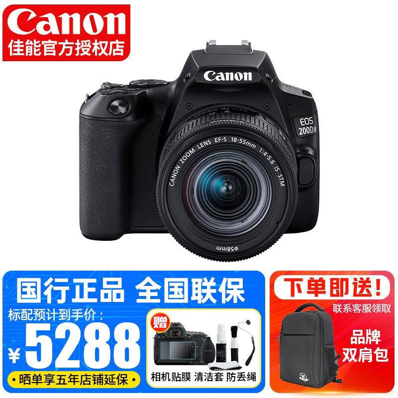 EOS 200D IIʱŻ5599Ԫ