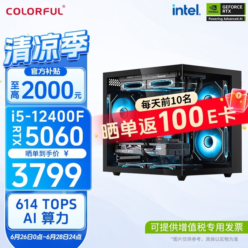 ߲ʺװ12400F+RTX50603899Ԫ