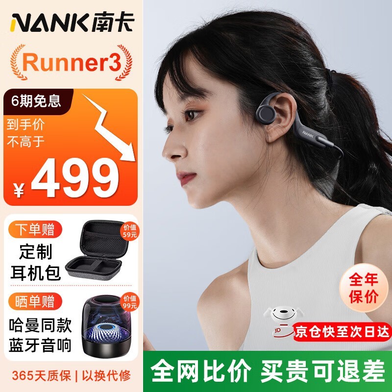 ϿRunner3Ǵ˶ˮ429Ԫ