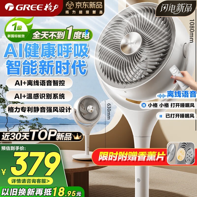 GREE FXDZ - 20X80Bg5ѭŻݼ264Ԫ