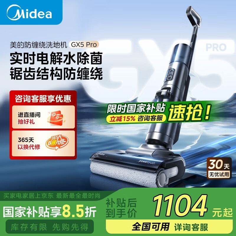  GX5pro