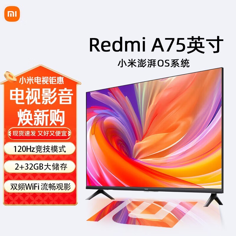 小米电视75英寸4K144Hz高刷大屏智能液晶电视