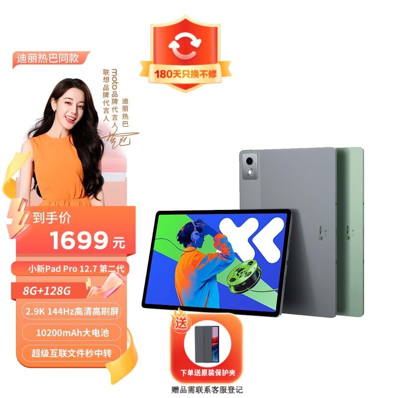 ����С��Pad Pro 12 2025�����1189Ԫ