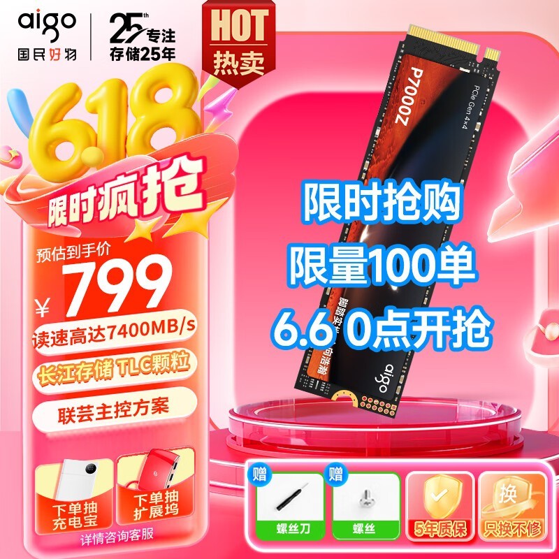 ������P7000Z 2TB NVMe��̬Ӳ����ʱ�ػ�