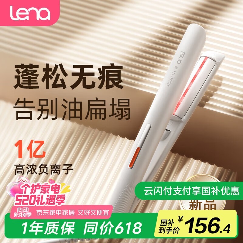 Lena�����а�ֱ�����ã����ֽ�136Ԫ