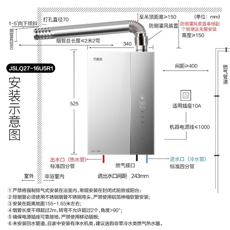 万家乐U5热水器16升大容量限时特惠