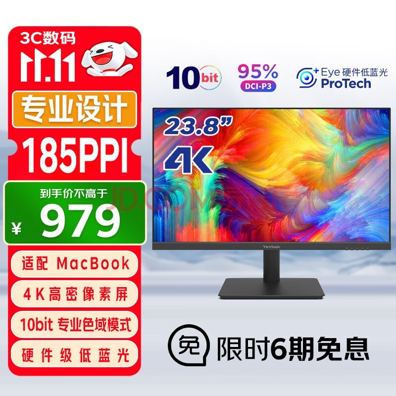 优派23.8英寸 4K超清IPS显示器 广色域 硬件低蓝光爱眼 专业设计 家用商用办公电脑显示屏VA2462-4K-HD