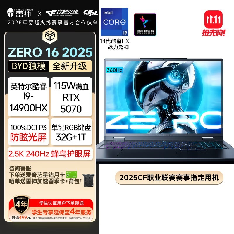 11.11���ȹ�������ZERO16����8349Ԫ