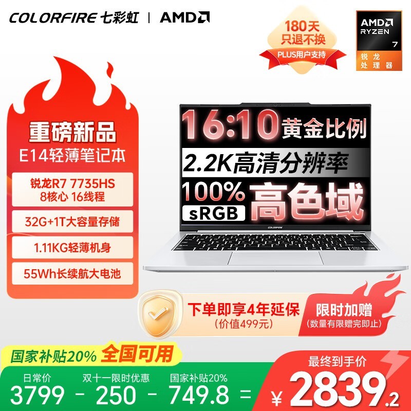 �߲ʺ� E14��R7 7735HS/32GB/1TB/���ԣ�