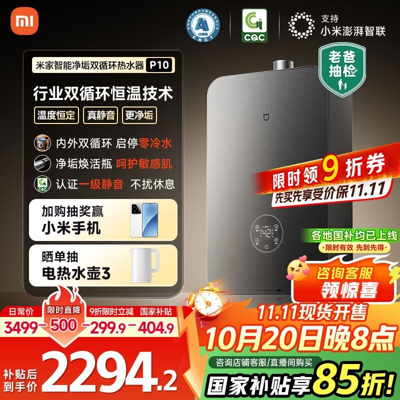 �׼�P10˫ѭ������ȼ����ˮ��