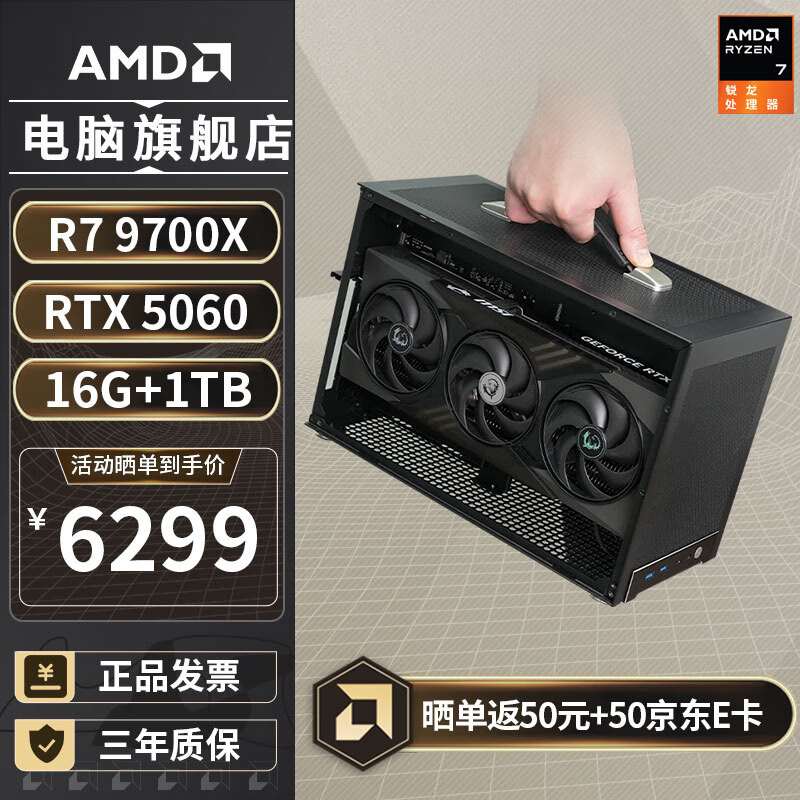 AMD R7 9700X+RX 9060XTһ