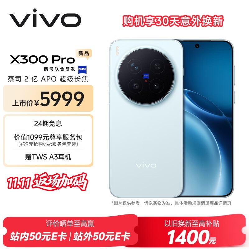 vivo X300 Pro��16GB+512GB��
