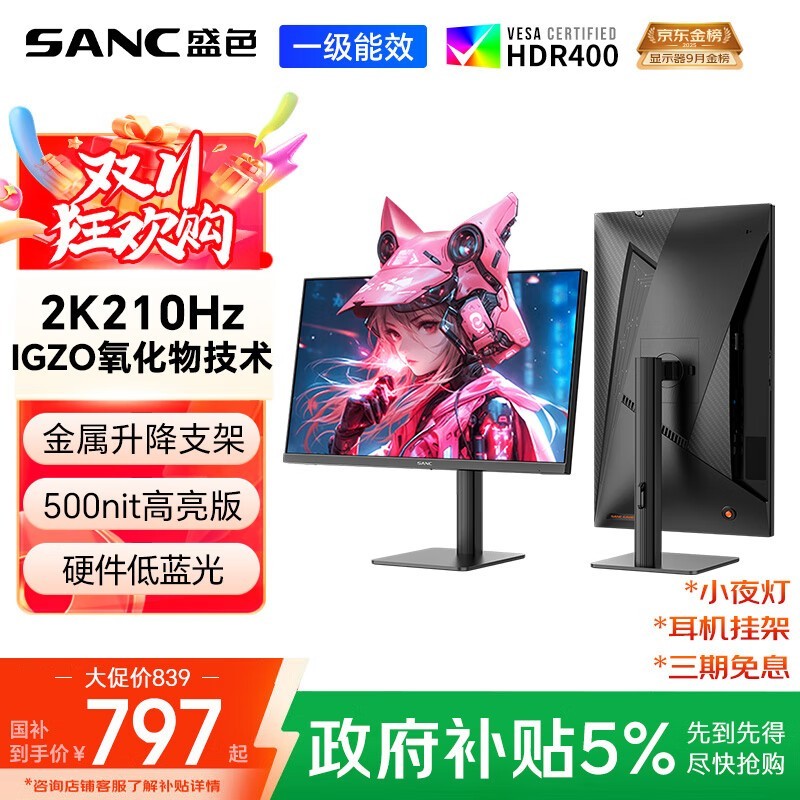 SANC 27Ӣ��2K�羺��ʾ���һ�