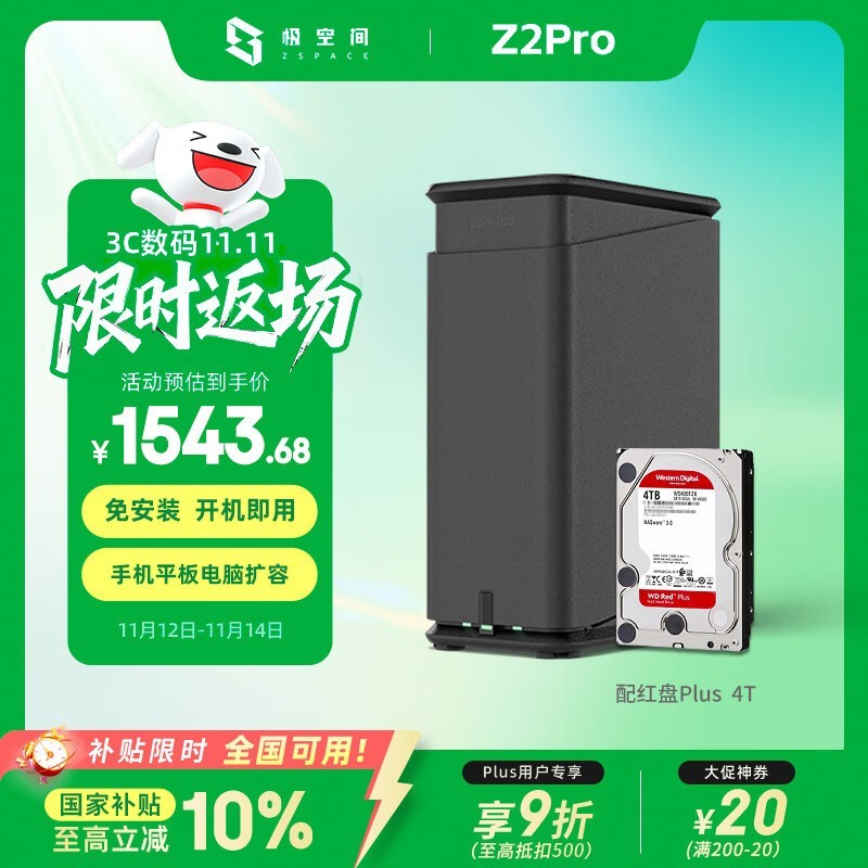 ���ռ�Z2Pro˽����NAS�����ֽ�1507Ԫ