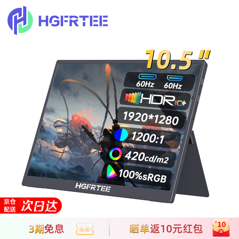 HGFRTEE 10.5 Ӣ 4K ʾ 278 Ԫ
