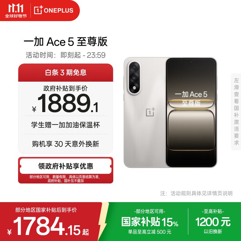 һ�� Ace 5 �����(12GB/256GB)
