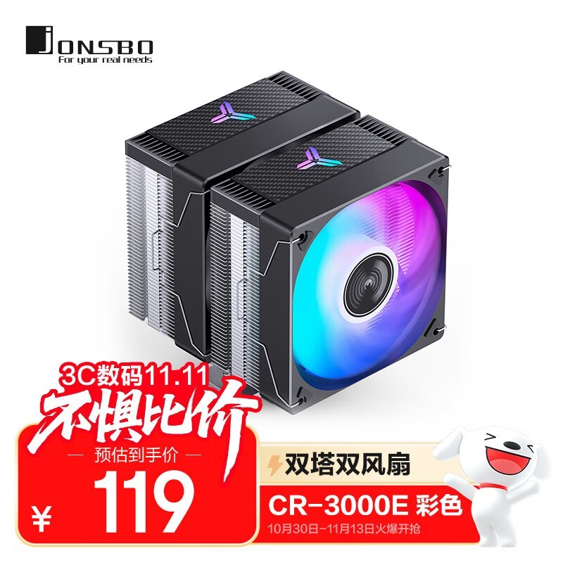 乔思伯CR - 3000E彩色版CPU风冷散热特惠