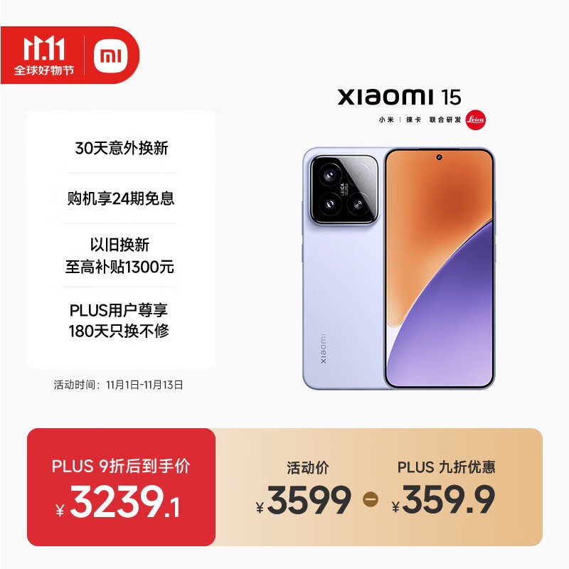 С�� 15(12GB/256GB)