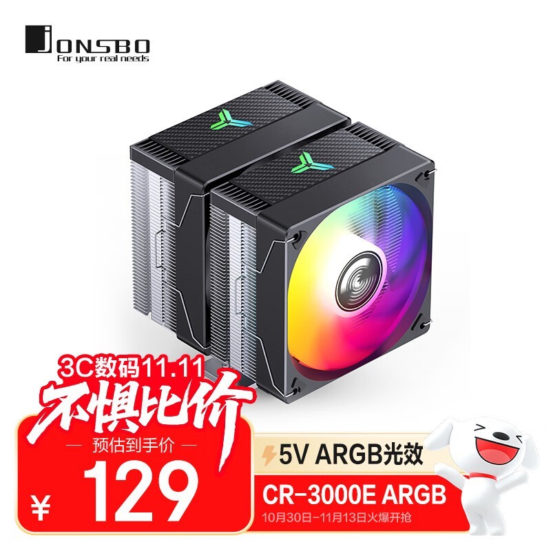 乔思伯CR - 3000E ARGB版散热器129元热卖