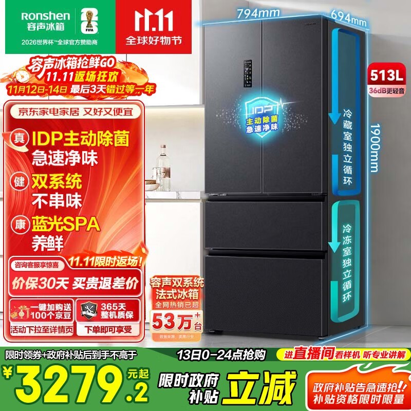 容声 BCD-513WD18MP