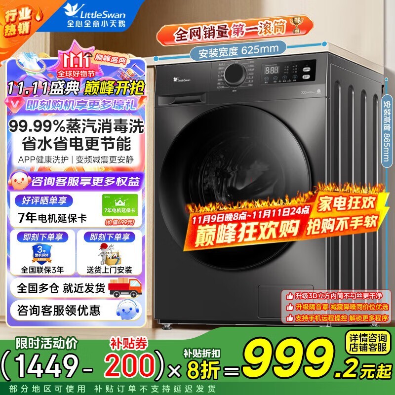 С���10kg��Ͳϴ�»������ֽ�1023Ԫ