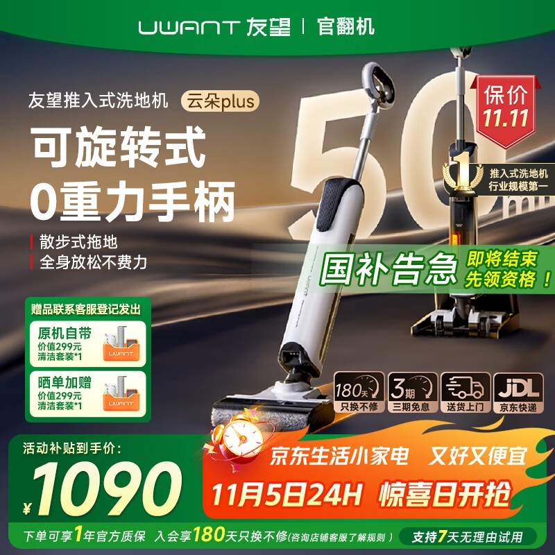 UWANT�ƶ�Plusϴ�ػ�95�¹ٷ�