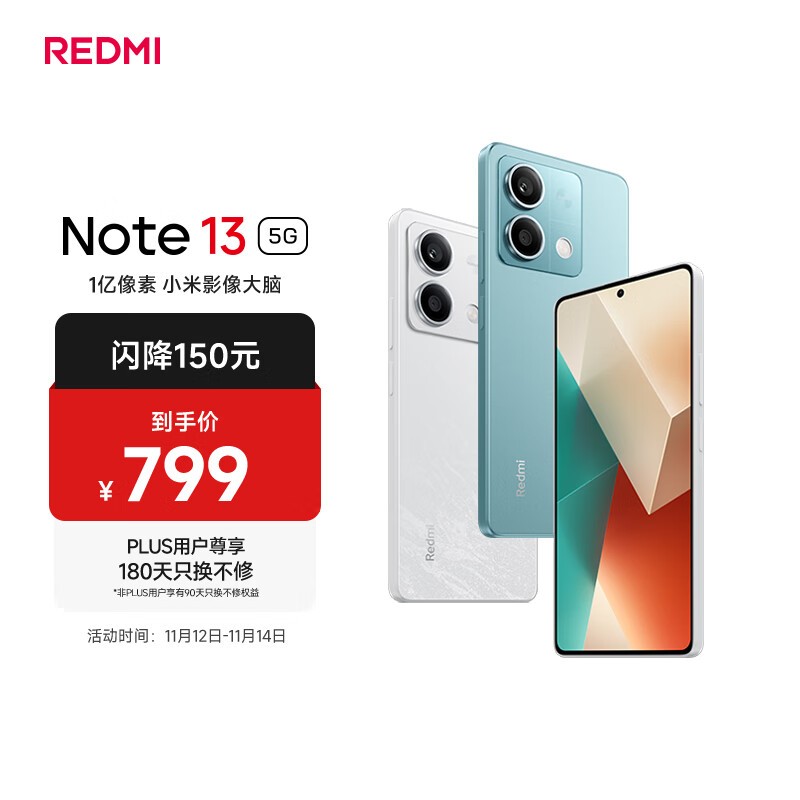 Redmi Note 13(8GB/256GB)