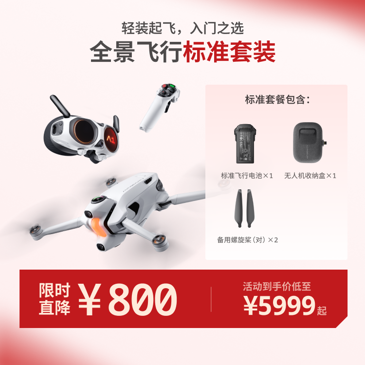 影翎 Antigravity A1 全景无人机旗舰8K超清画质360°全景体感操控影石Insta3602
