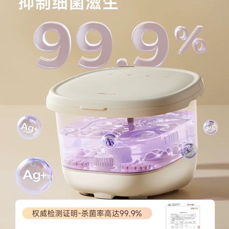 小熊 全自动足浴盆