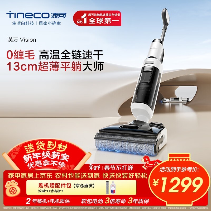 ����ܽ��Visionϴ�ػ�1234Ԫ