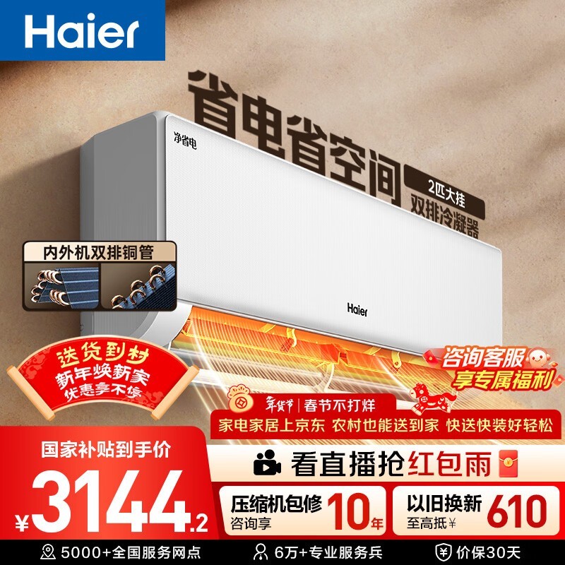 ����2ƥ�ڹҿյ����������ּ�2519Ԫ