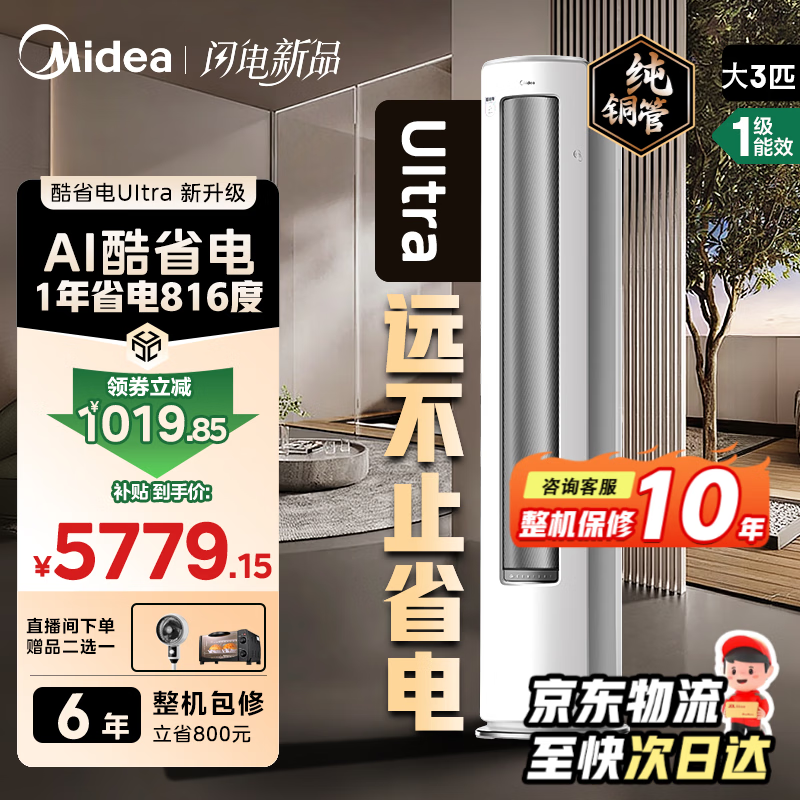 ���Ŀ�ʡ��Ultra�յ�3ƥ