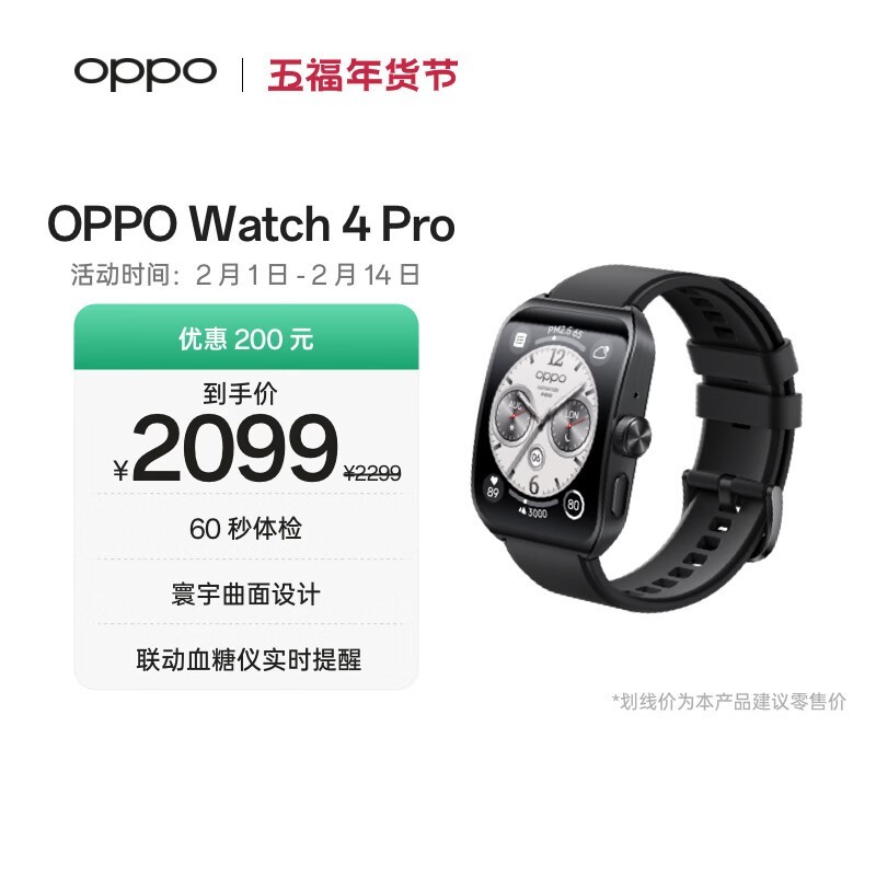 OPPO Watch 4 Pro ��ɫ����