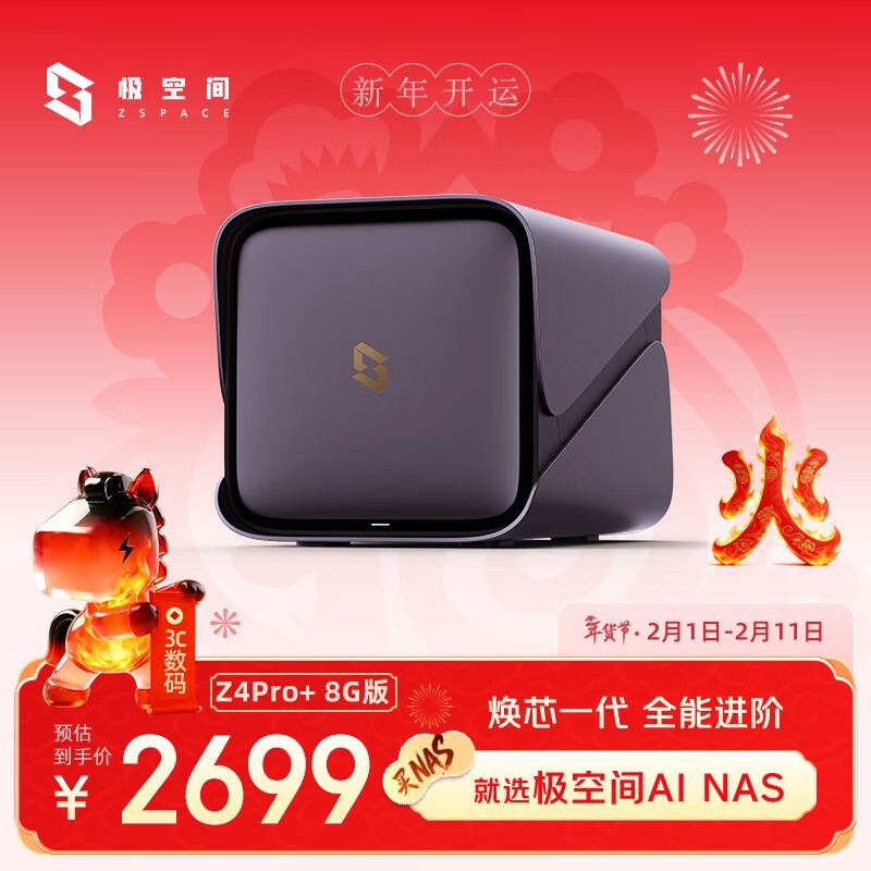 ���ռ�Z4Pro+ 8G����λNAS��ʱ2499