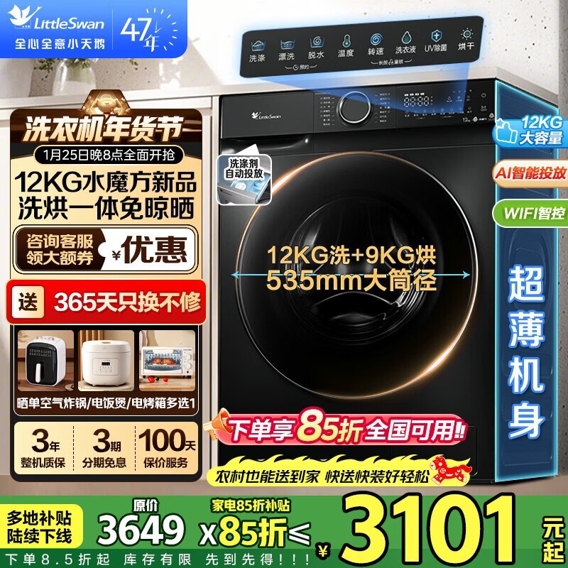 С���ˮħ����Ͳϴ�»�ֱ��771Ԫ