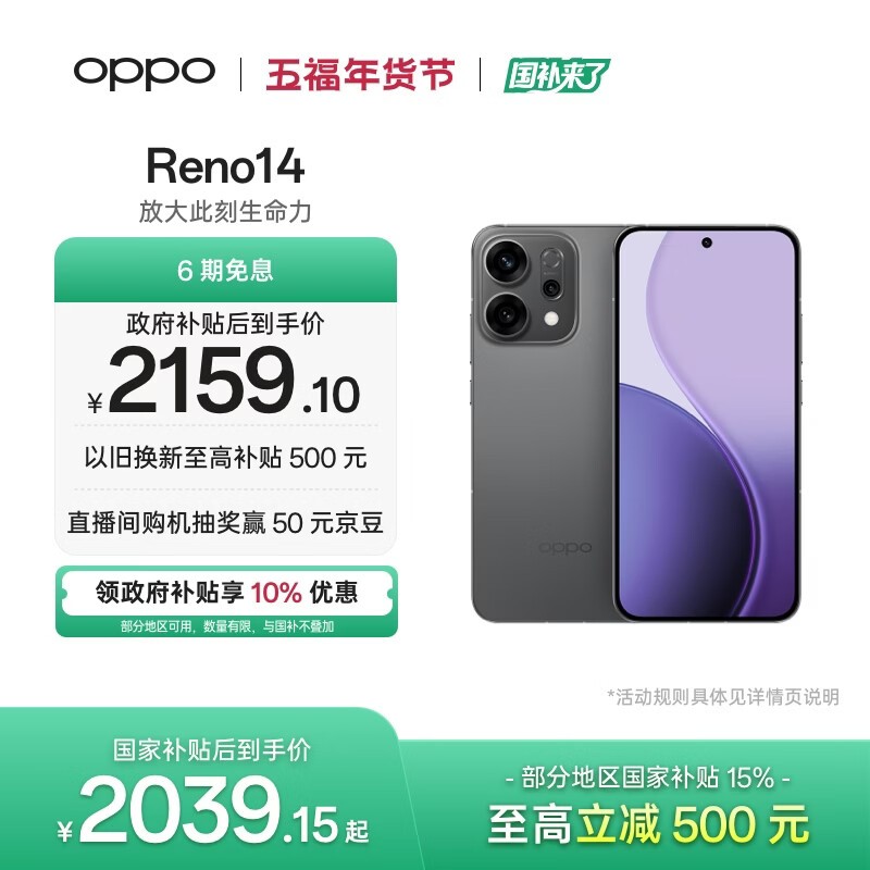OPPO Reno14(12GB/256GB)