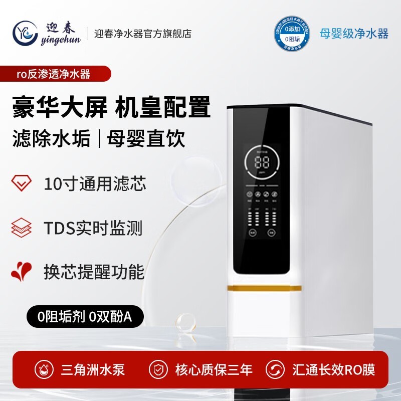 ӭ��RO��ˮ��505Ԫֱ��