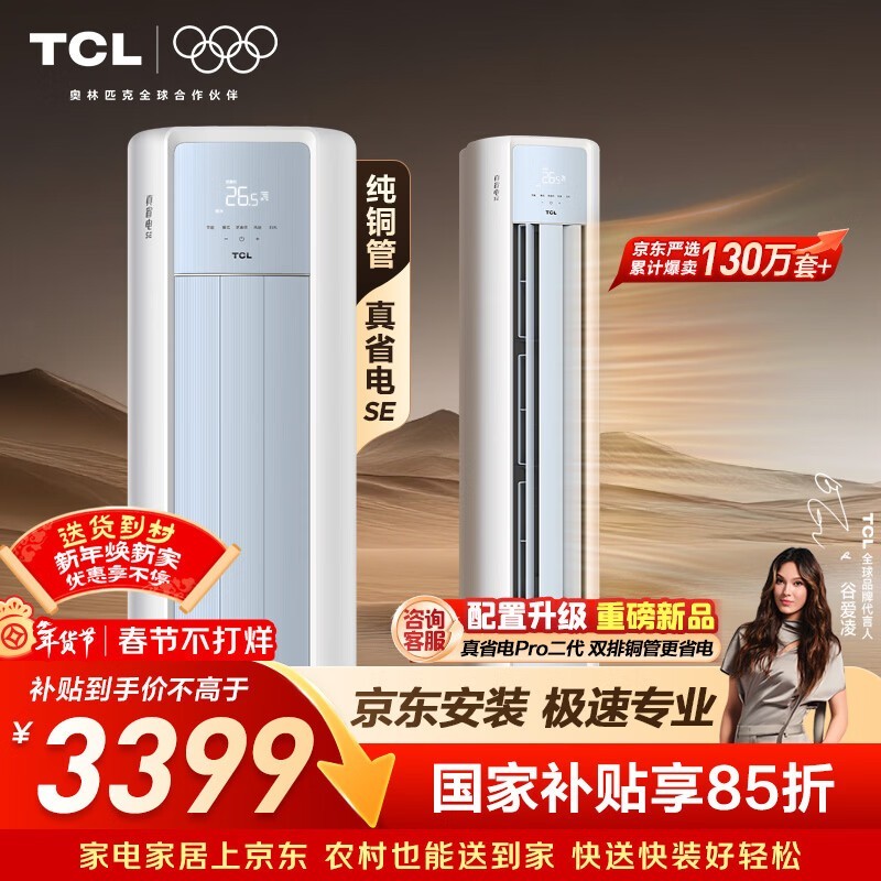 TCL��ʡ��SE�յ�3ƥֱ��901