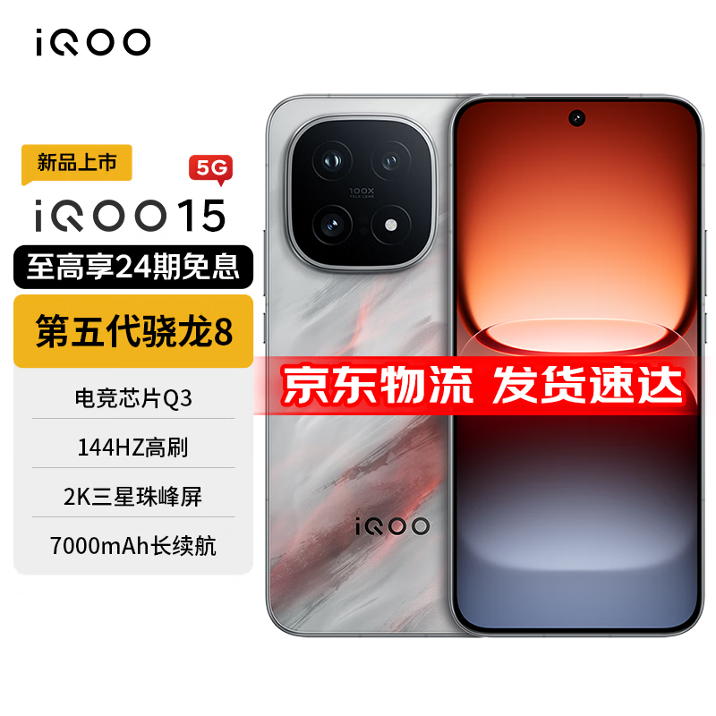 iQOO 15ֱ����ǧԪ��������