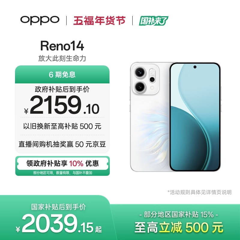 OPPO Reno14(12GB/256GB)