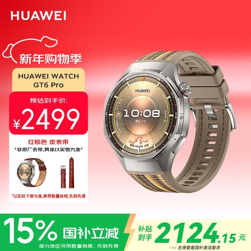 ��ΪWATCH GT 6 Pro�����ؿ��ػ�