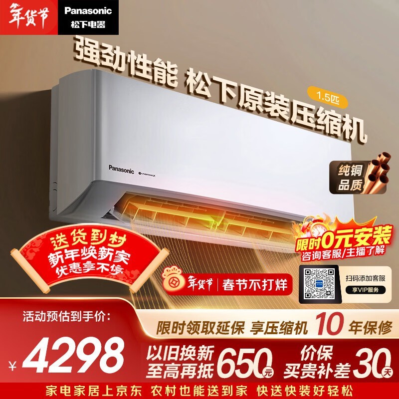 Panasonic 1.5 ƥ�޷��յ������� 3058 Ԫ